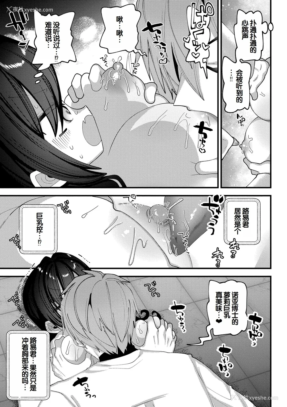 219P - [ガッツ师范] やわらかまんまんっ [甜族星人赞助汉化] [DL版]