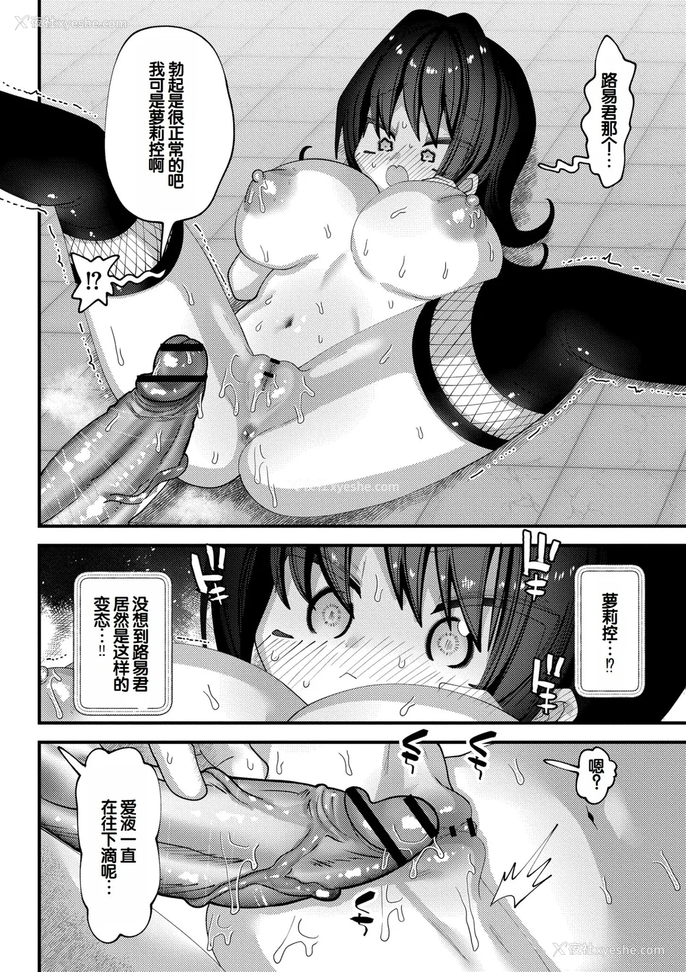 224P - [ガッツ师范] やわらかまんまんっ [甜族星人赞助汉化] [DL版]