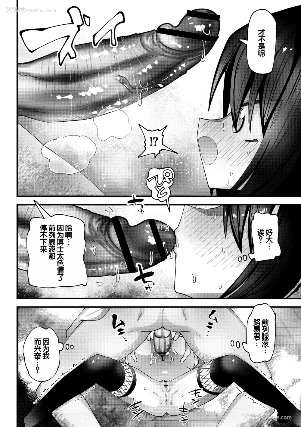 226P - [ガッツ师范] やわらかまんまんっ [甜族星人赞助汉化] [DL版]