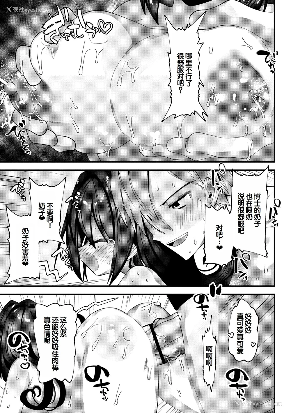 233P - [ガッツ师范] やわらかまんまんっ [甜族星人赞助汉化] [DL版]