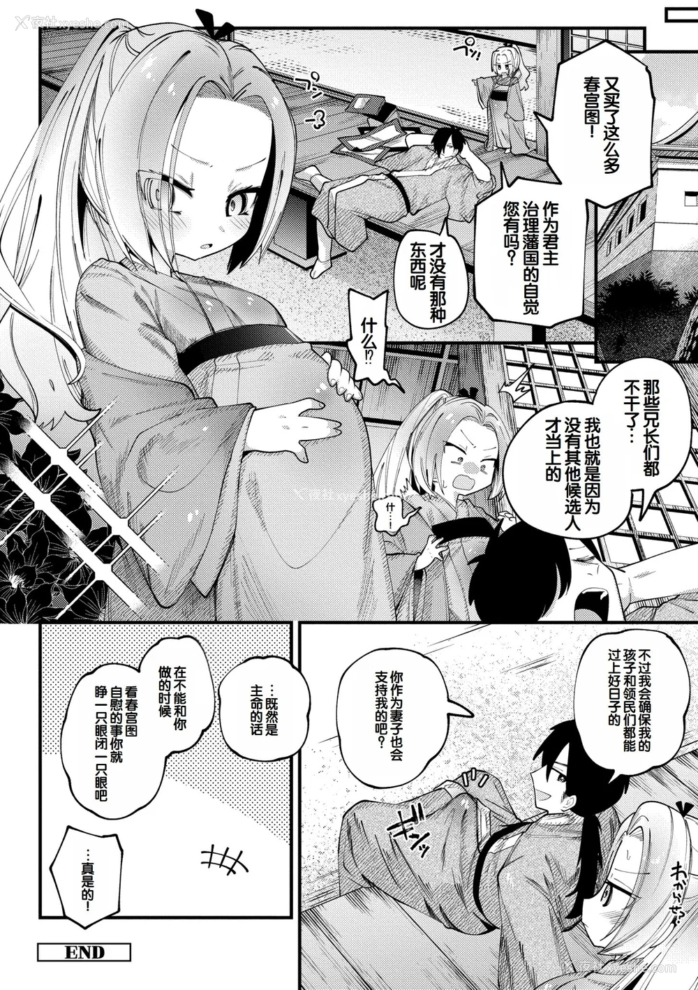 26P - [ガッツ师范] やわらかまんまんっ [甜族星人赞助汉化] [DL版]