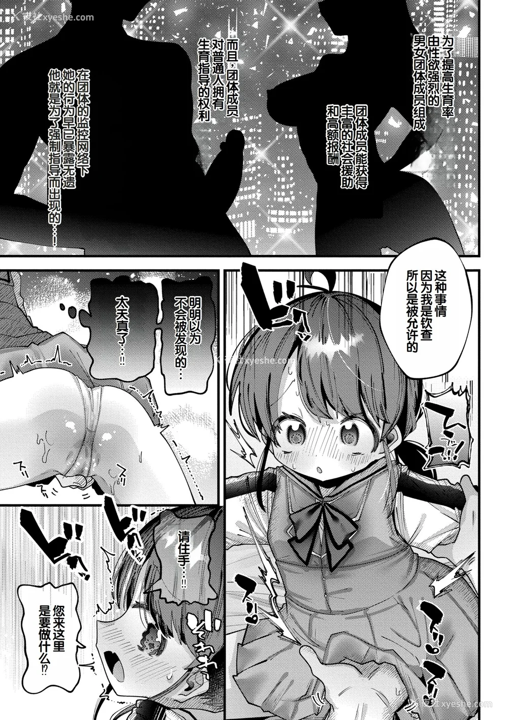 37P - [ガッツ师范] やわらかまんまんっ [甜族星人赞助汉化] [DL版]
