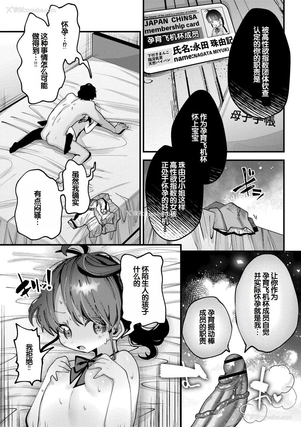 39P - [ガッツ师范] やわらかまんまんっ [甜族星人赞助汉化] [DL版]
