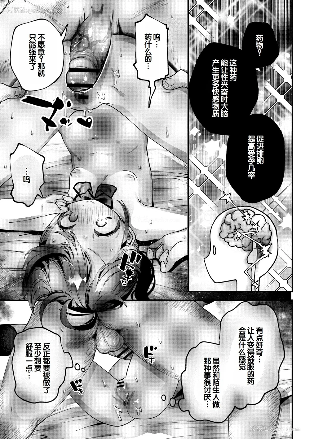 41P - [ガッツ师范] やわらかまんまんっ [甜族星人赞助汉化] [DL版]