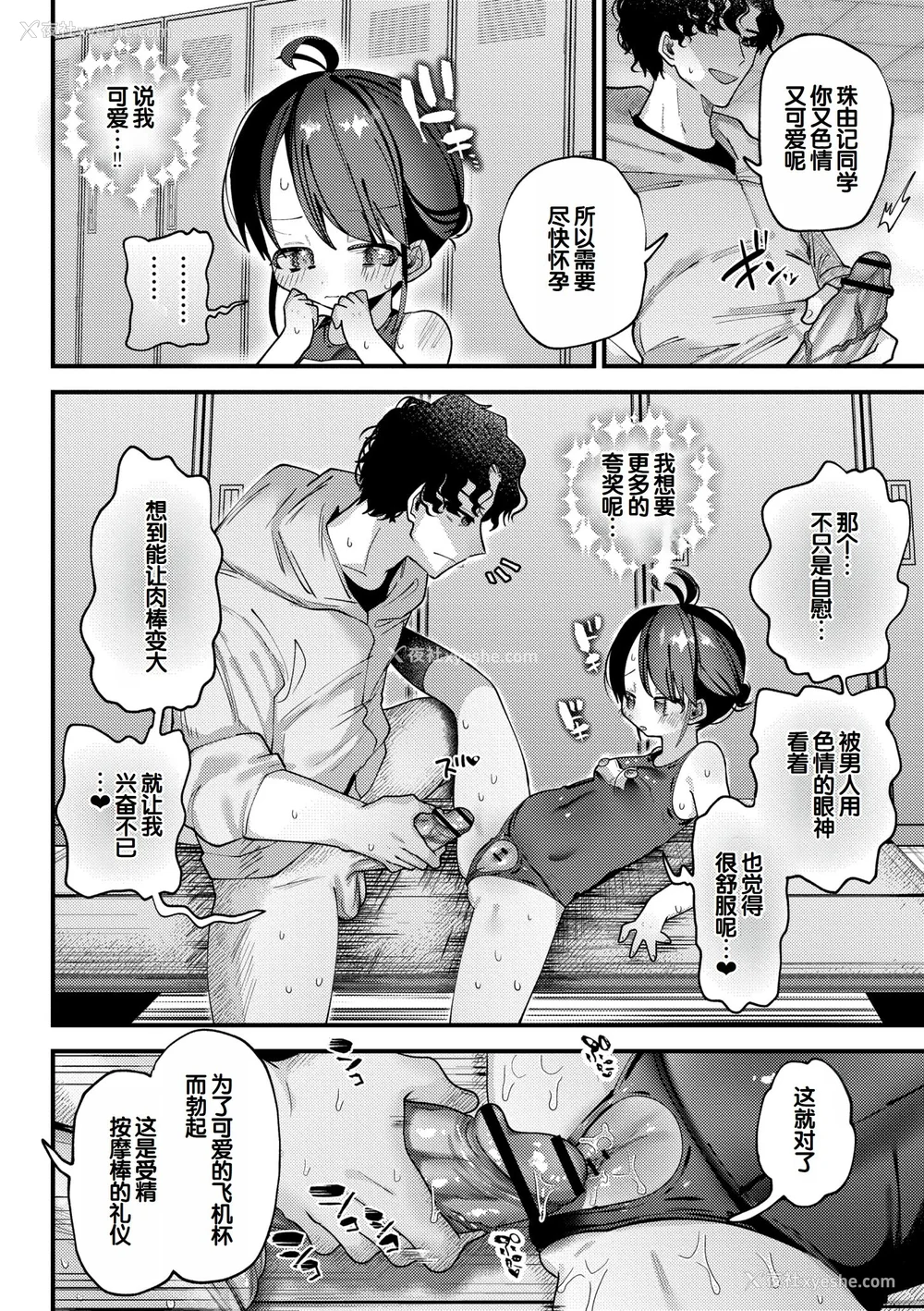 62P - [ガッツ师范] やわらかまんまんっ [甜族星人赞助汉化] [DL版]