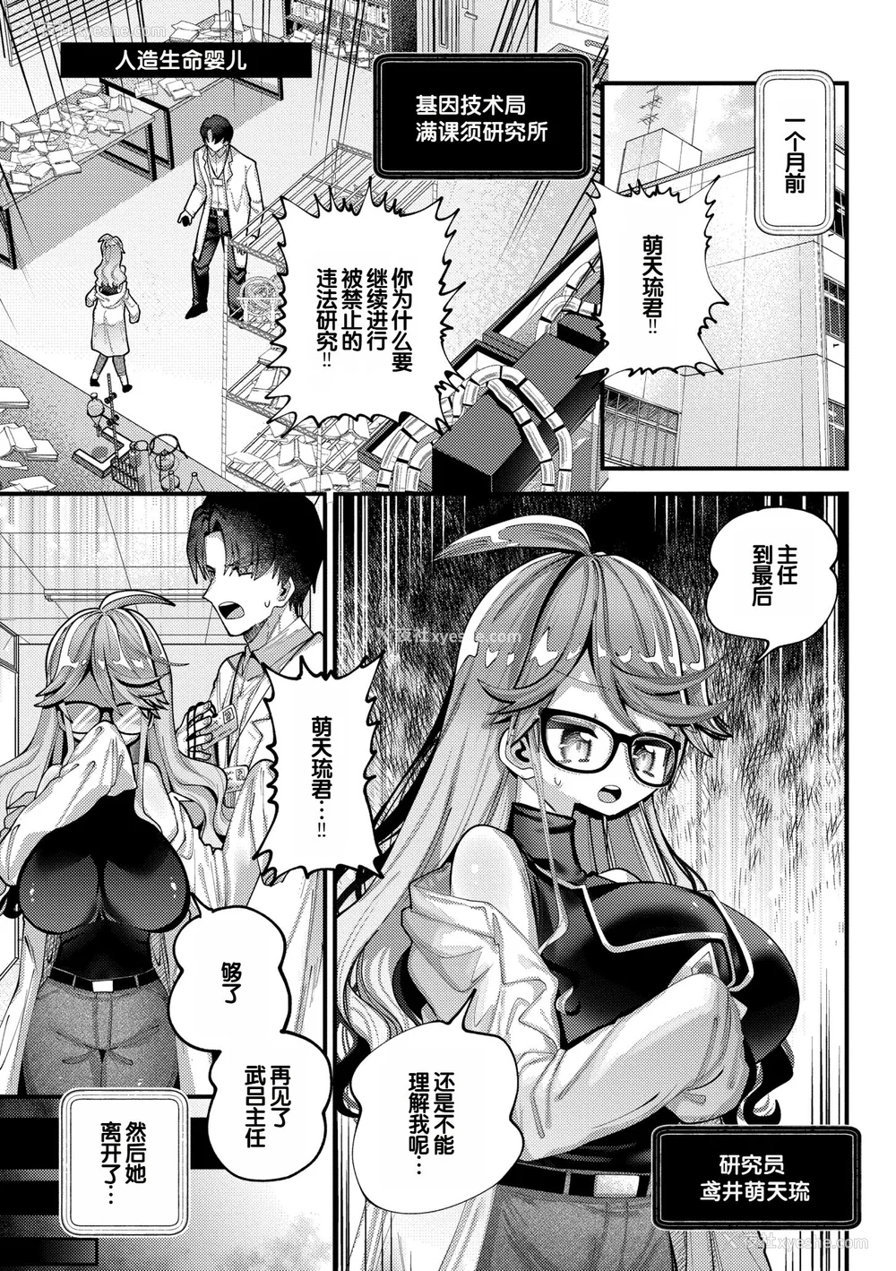 85P - [ガッツ师范] やわらかまんまんっ [甜族星人赞助汉化] [DL版]