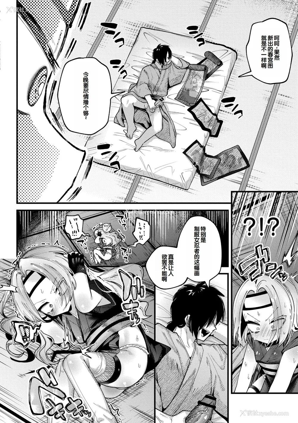 8P - [ガッツ师范] やわらかまんまんっ [甜族星人赞助汉化] [DL版]
