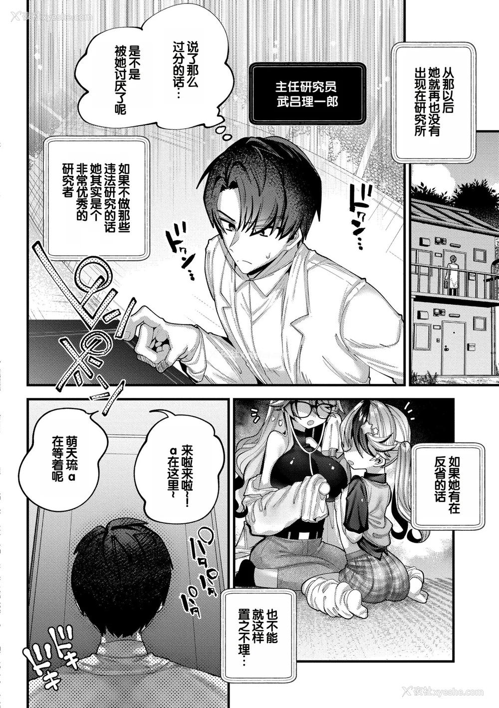 86P - [ガッツ师范] やわらかまんまんっ [甜族星人赞助汉化] [DL版]