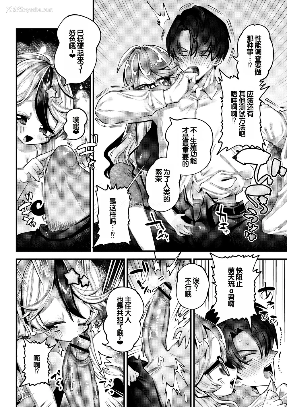 90P - [ガッツ师范] やわらかまんまんっ [甜族星人赞助汉化] [DL版]