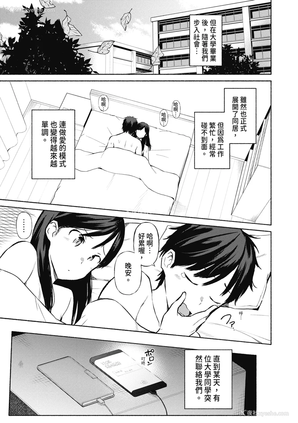 100P - [ハラミ] 女子校生たち、粘着大人ピストンにドハマりしちゃいました…。 [中国翻訳] [无修正] [DL版]