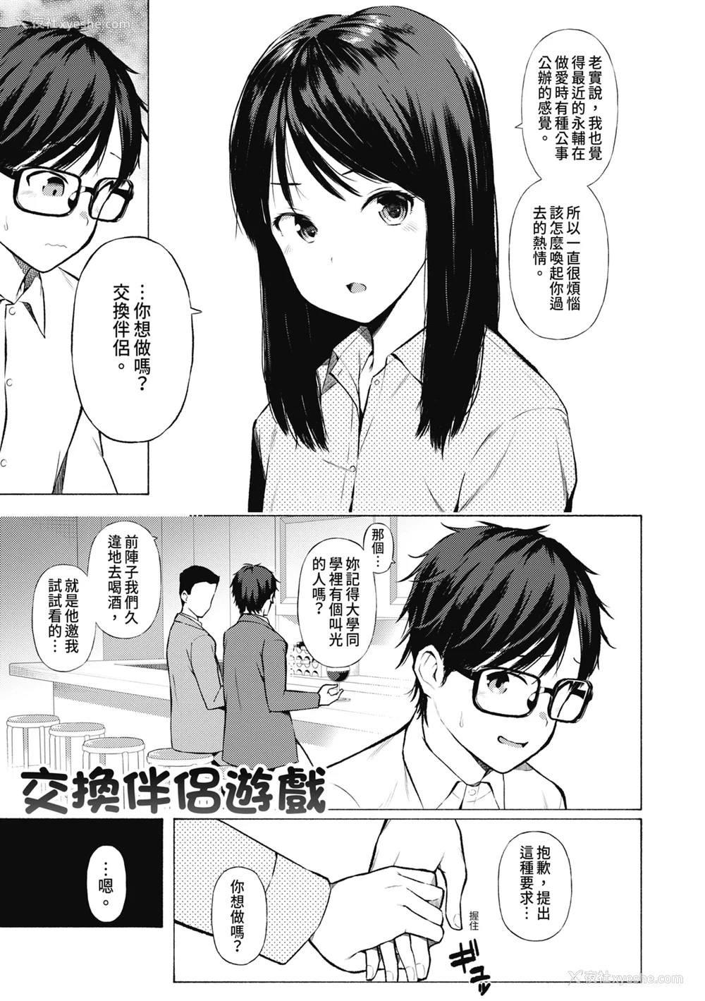 102P - [ハラミ] 女子校生たち、粘着大人ピストンにドハマりしちゃいました…。 [中国翻訳] [无修正] [DL版]