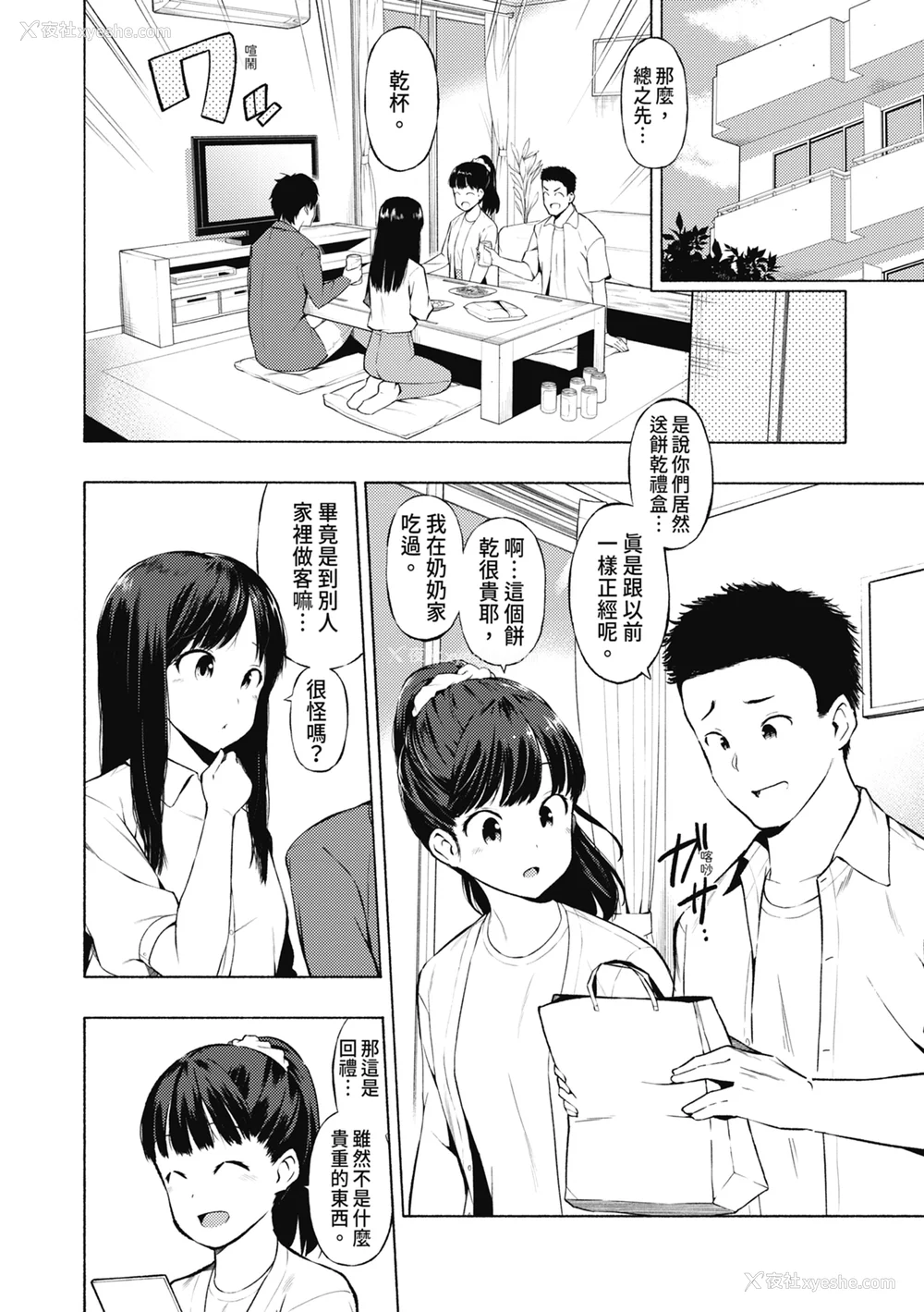 103P - [ハラミ] 女子校生たち、粘着大人ピストンにドハマりしちゃいました…。 [中国翻訳] [无修正] [DL版]