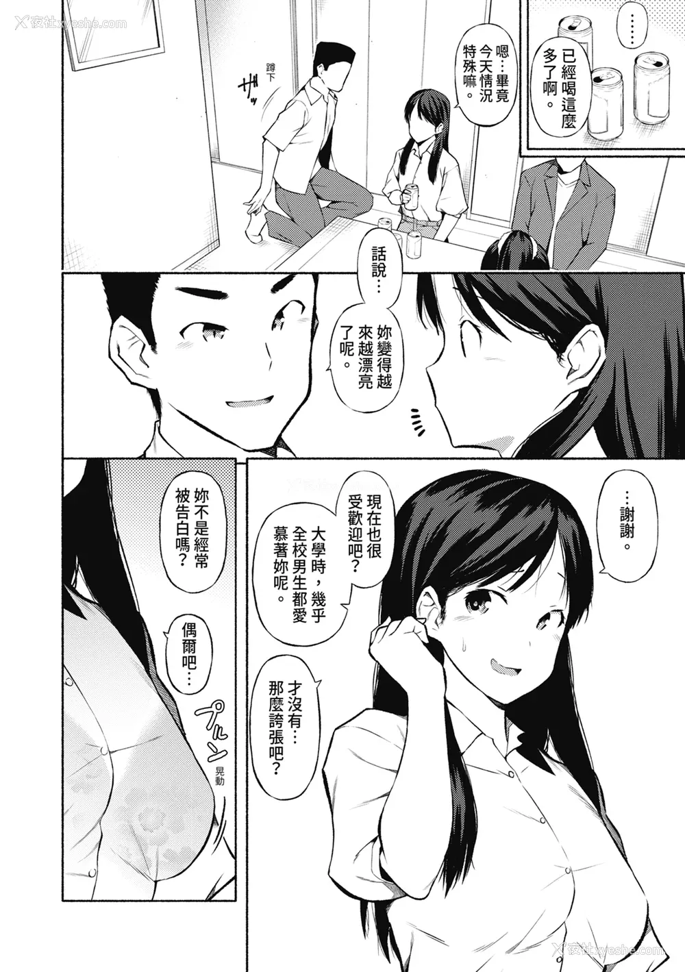 105P - [ハラミ] 女子校生たち、粘着大人ピストンにドハマりしちゃいました…。 [中国翻訳] [无修正] [DL版]