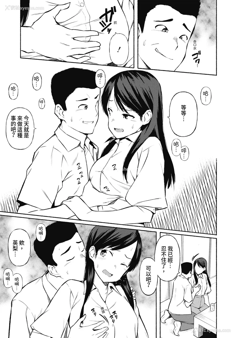 106P - [ハラミ] 女子校生たち、粘着大人ピストンにドハマりしちゃいました…。 [中国翻訳] [无修正] [DL版]
