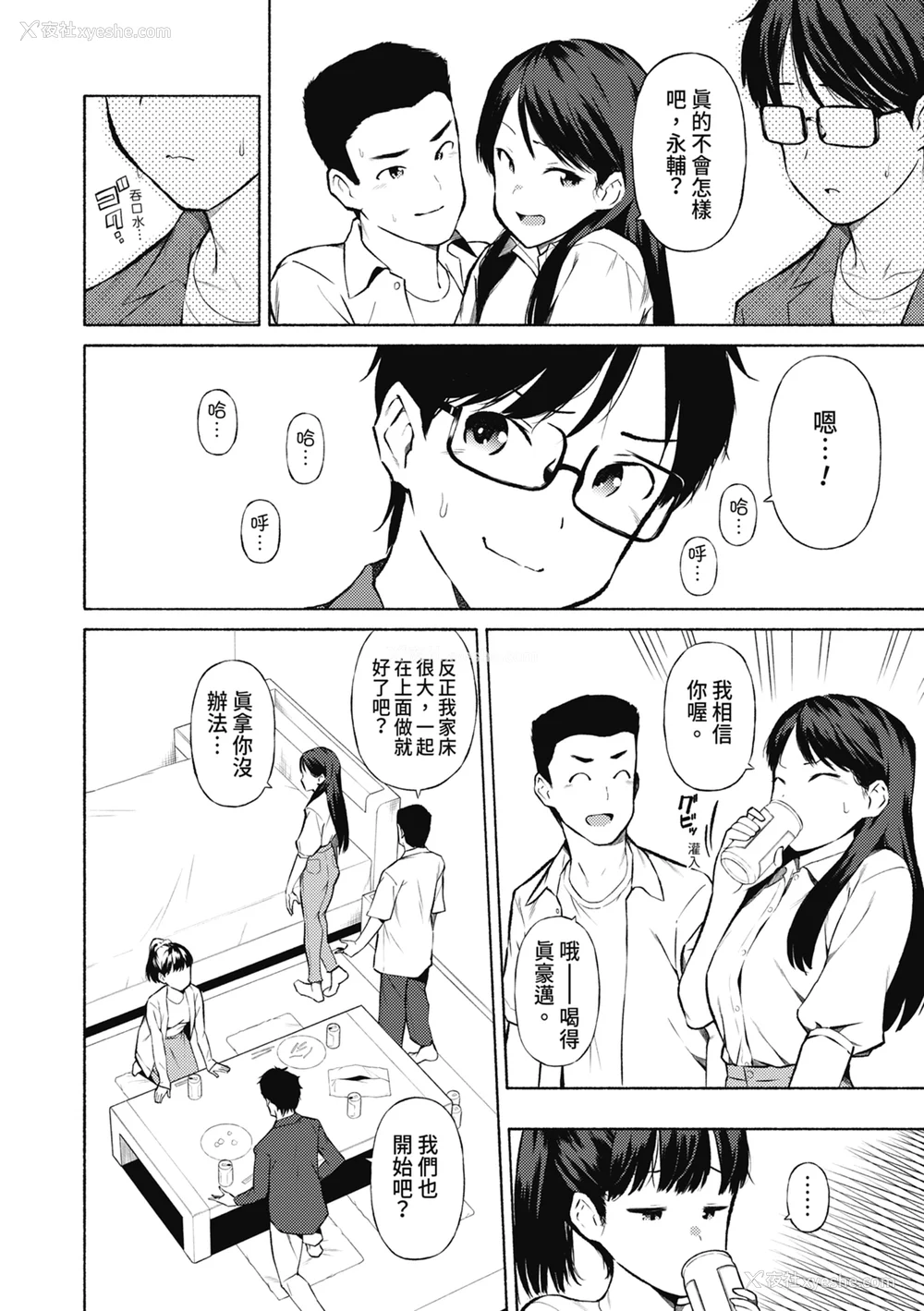 107P - [ハラミ] 女子校生たち、粘着大人ピストンにドハマりしちゃいました…。 [中国翻訳] [无修正] [DL版]