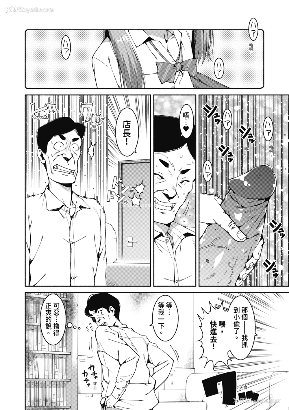 11P - [ハラミ] 女子校生たち、粘着大人ピストンにドハマりしちゃいました…。 [中国翻訳] [无修正] [DL版]