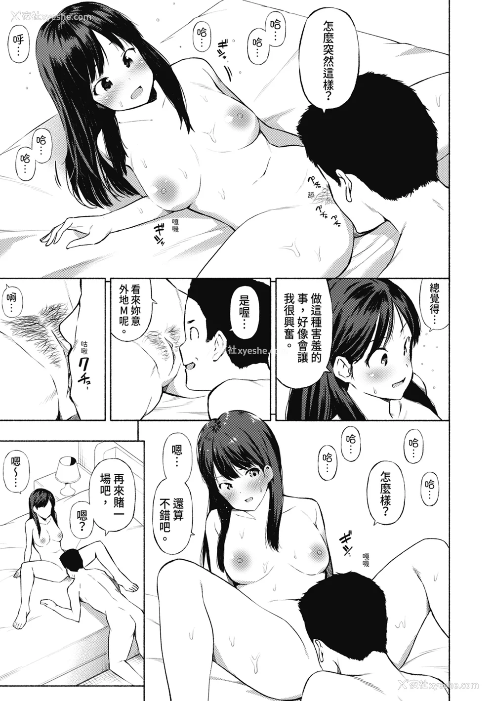 118P - [ハラミ] 女子校生たち、粘着大人ピストンにドハマりしちゃいました…。 [中国翻訳] [无修正] [DL版]