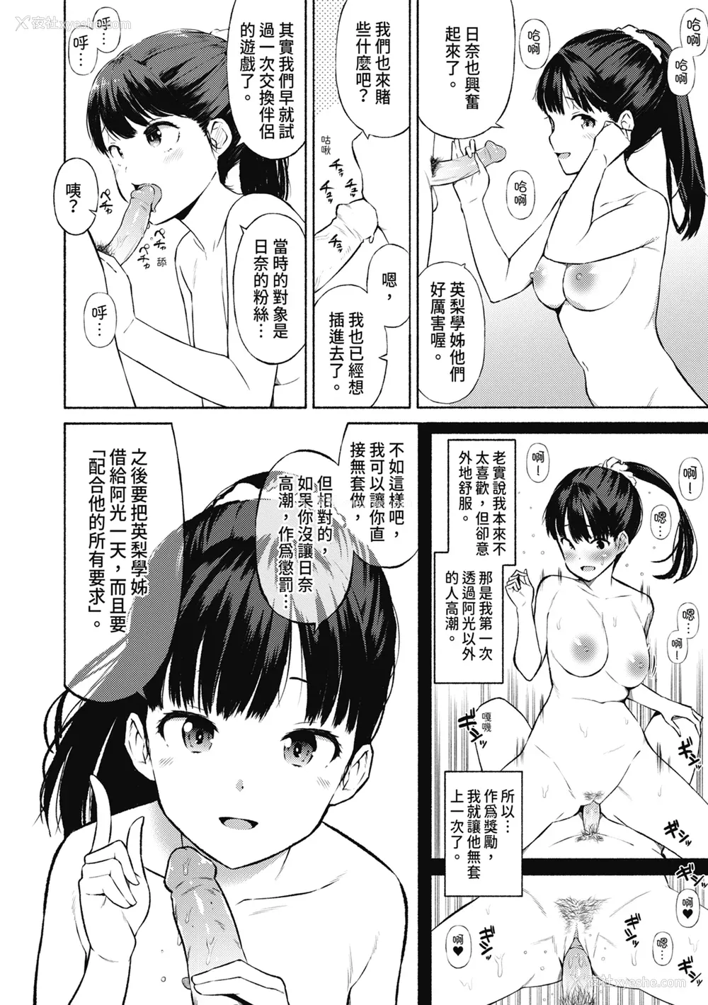 119P - [ハラミ] 女子校生たち、粘着大人ピストンにドハマりしちゃいました…。 [中国翻訳] [无修正] [DL版]