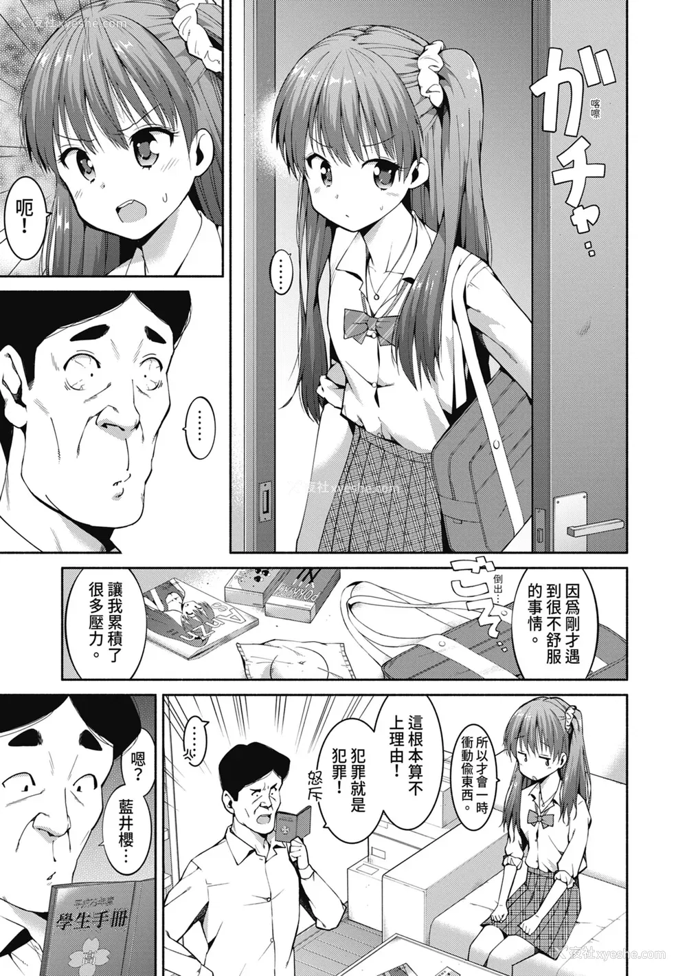 12P - [ハラミ] 女子校生たち、粘着大人ピストンにドハマりしちゃいました…。 [中国翻訳] [无修正] [DL版]