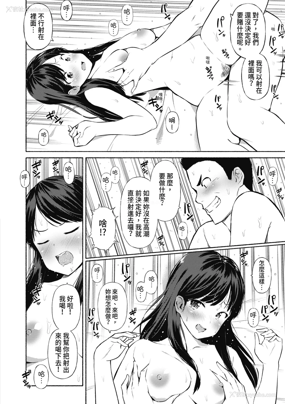 123P - [ハラミ] 女子校生たち、粘着大人ピストンにドハマりしちゃいました…。 [中国翻訳] [无修正] [DL版]