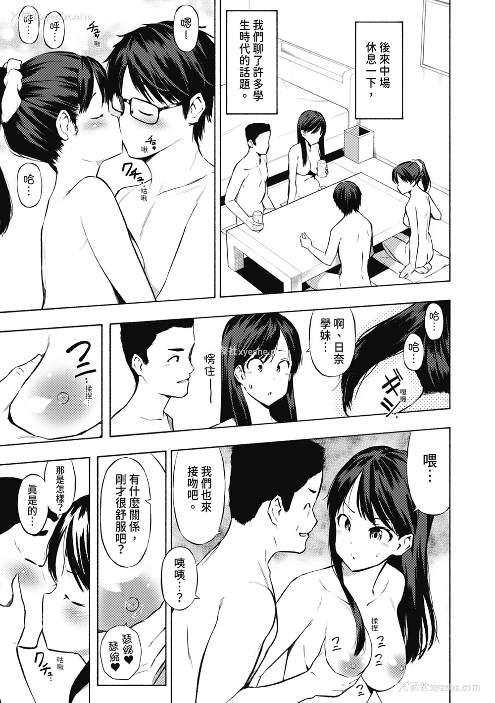 126P - [ハラミ] 女子校生たち、粘着大人ピストンにドハマりしちゃいました…。 [中国翻訳] [无修正] [DL版]
