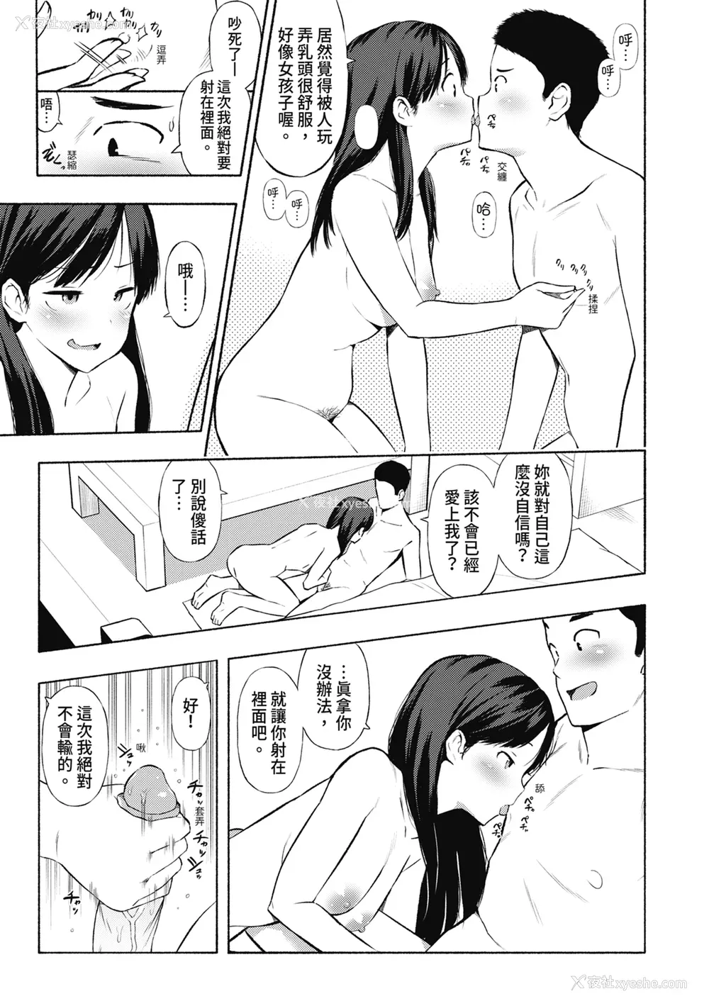 128P - [ハラミ] 女子校生たち、粘着大人ピストンにドハマりしちゃいました…。 [中国翻訳] [无修正] [DL版]