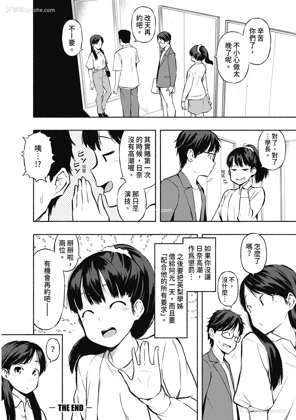 137P - [ハラミ] 女子校生たち、粘着大人ピストンにドハマりしちゃいました…。 [中国翻訳] [无修正] [DL版]