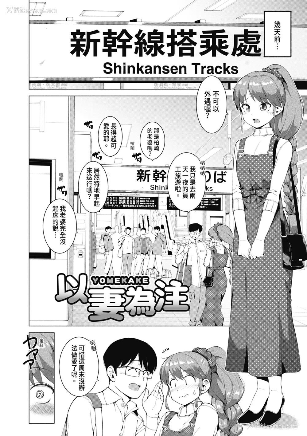 139P - [ハラミ] 女子校生たち、粘着大人ピストンにドハマりしちゃいました…。 [中国翻訳] [无修正] [DL版]