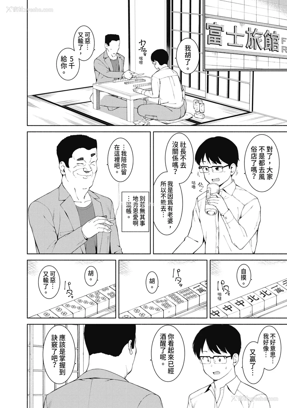 141P - [ハラミ] 女子校生たち、粘着大人ピストンにドハマりしちゃいました…。 [中国翻訳] [无修正] [DL版]