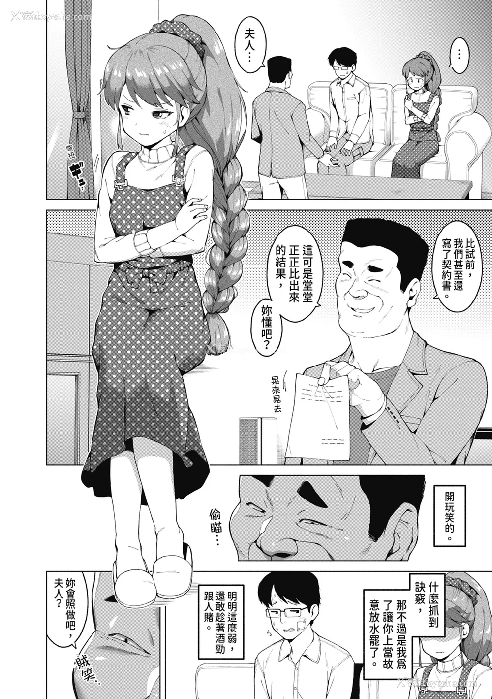 143P - [ハラミ] 女子校生たち、粘着大人ピストンにドハマりしちゃいました…。 [中国翻訳] [无修正] [DL版]