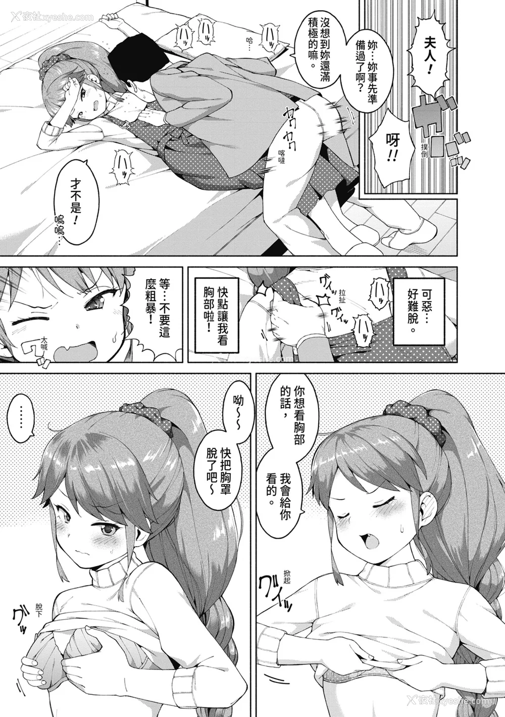146P - [ハラミ] 女子校生たち、粘着大人ピストンにドハマりしちゃいました…。 [中国翻訳] [无修正] [DL版]