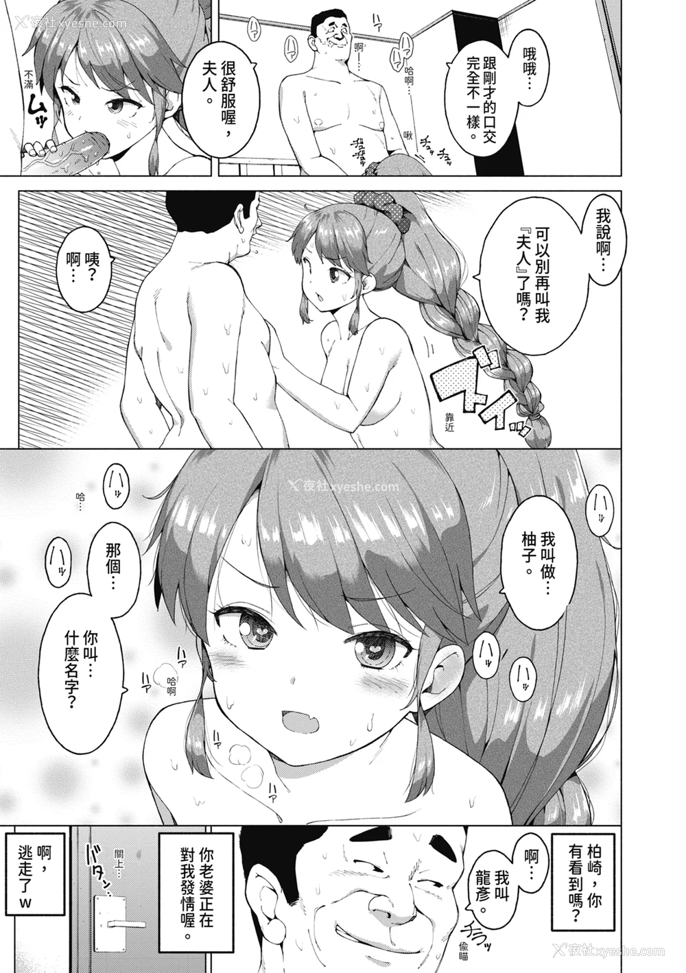 160P - [ハラミ] 女子校生たち、粘着大人ピストンにドハマりしちゃいました…。 [中国翻訳] [无修正] [DL版]