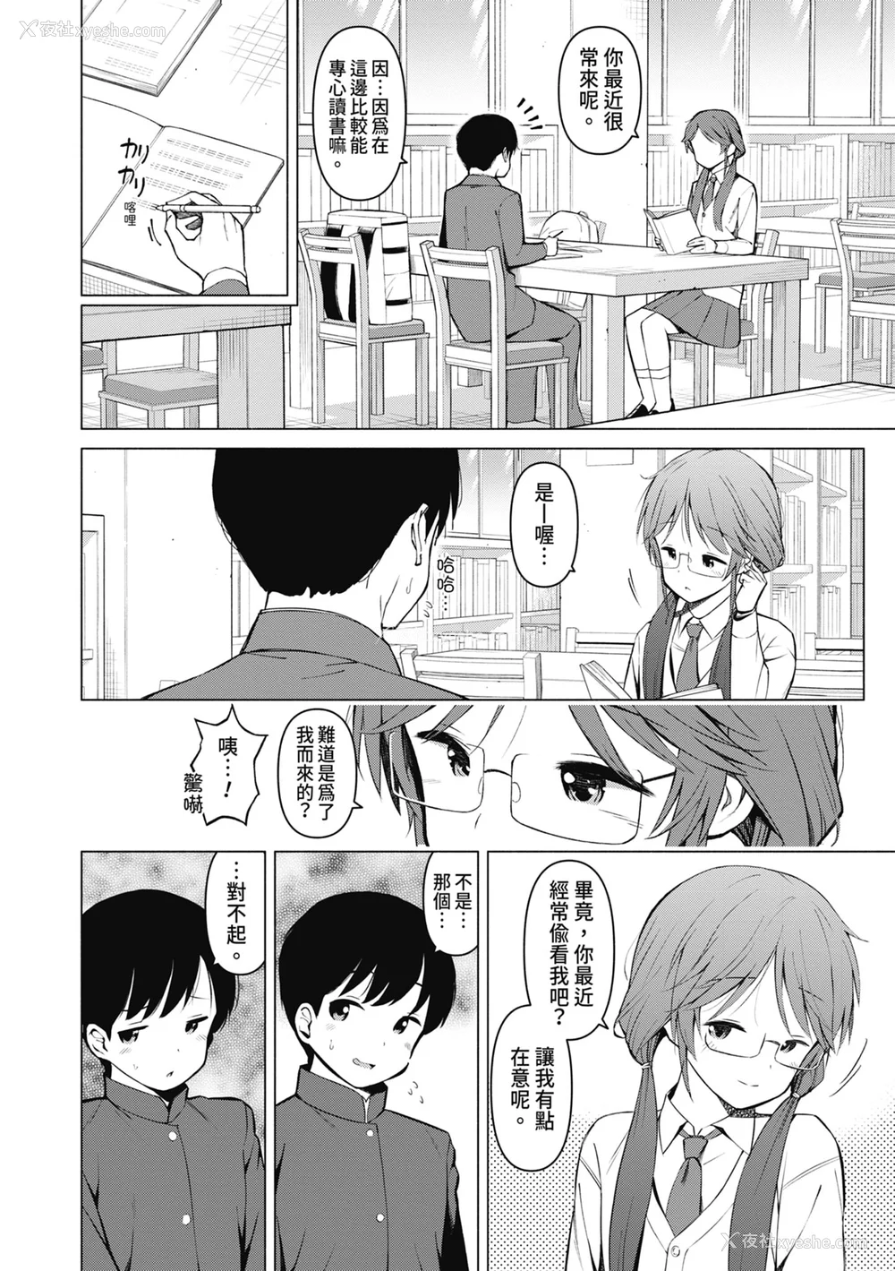 171P - [ハラミ] 女子校生たち、粘着大人ピストンにドハマりしちゃいました…。 [中国翻訳] [无修正] [DL版]