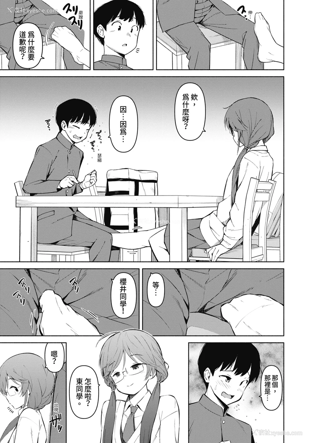 172P - [ハラミ] 女子校生たち、粘着大人ピストンにドハマりしちゃいました…。 [中国翻訳] [无修正] [DL版]