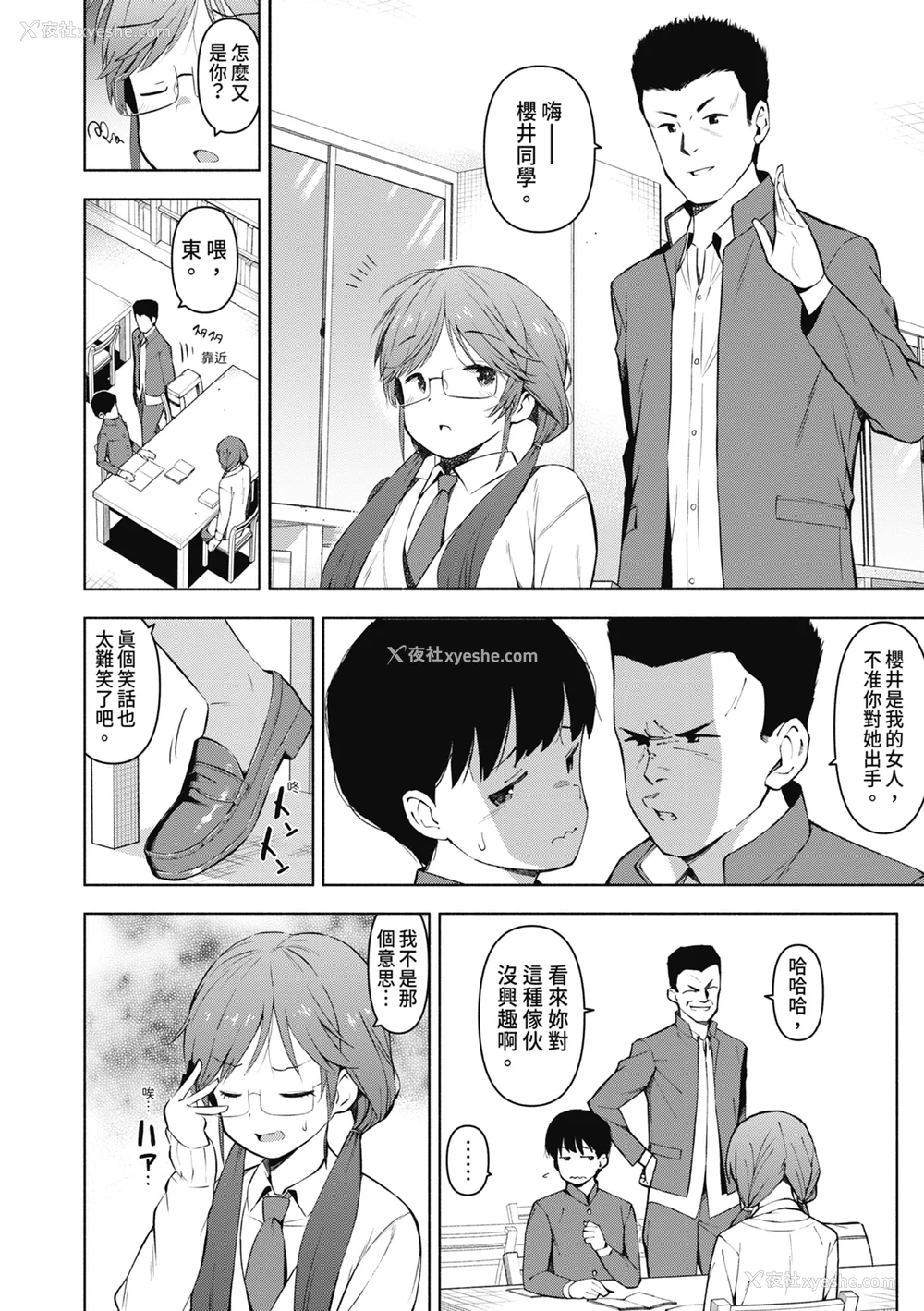 173P - [ハラミ] 女子校生たち、粘着大人ピストンにドハマりしちゃいました…。 [中国翻訳] [无修正] [DL版]