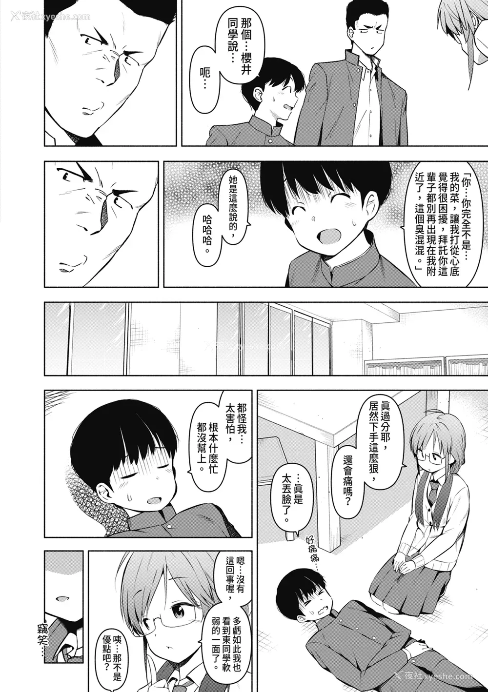 175P - [ハラミ] 女子校生たち、粘着大人ピストンにドハマりしちゃいました…。 [中国翻訳] [无修正] [DL版]