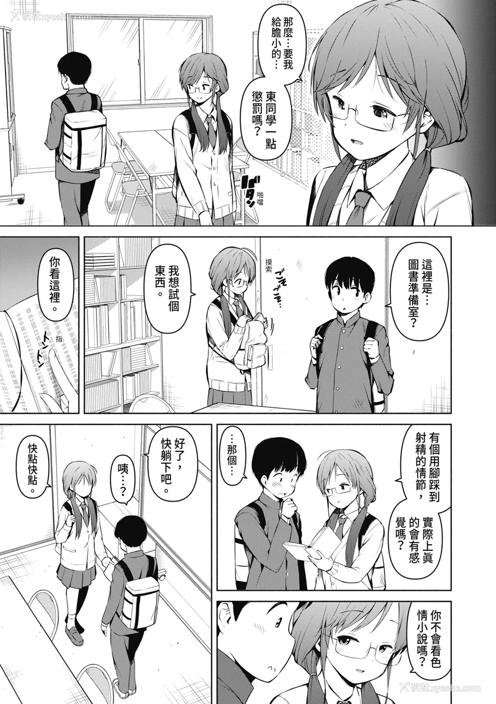 176P - [ハラミ] 女子校生たち、粘着大人ピストンにドハマりしちゃいました…。 [中国翻訳] [无修正] [DL版]