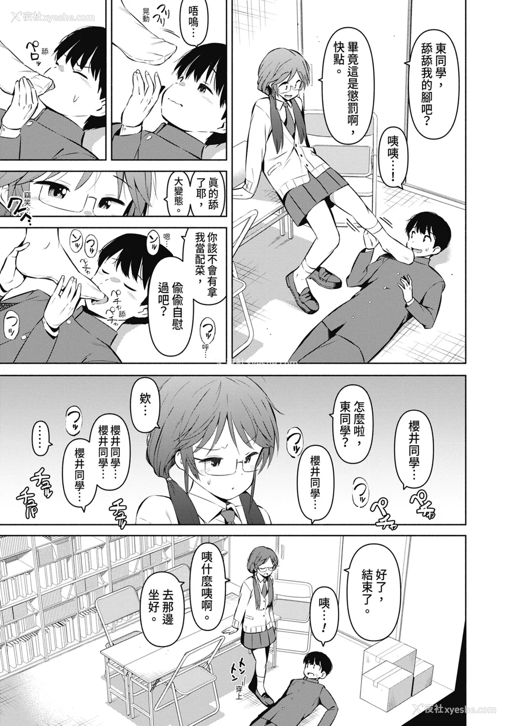 178P - [ハラミ] 女子校生たち、粘着大人ピストンにドハマりしちゃいました…。 [中国翻訳] [无修正] [DL版]