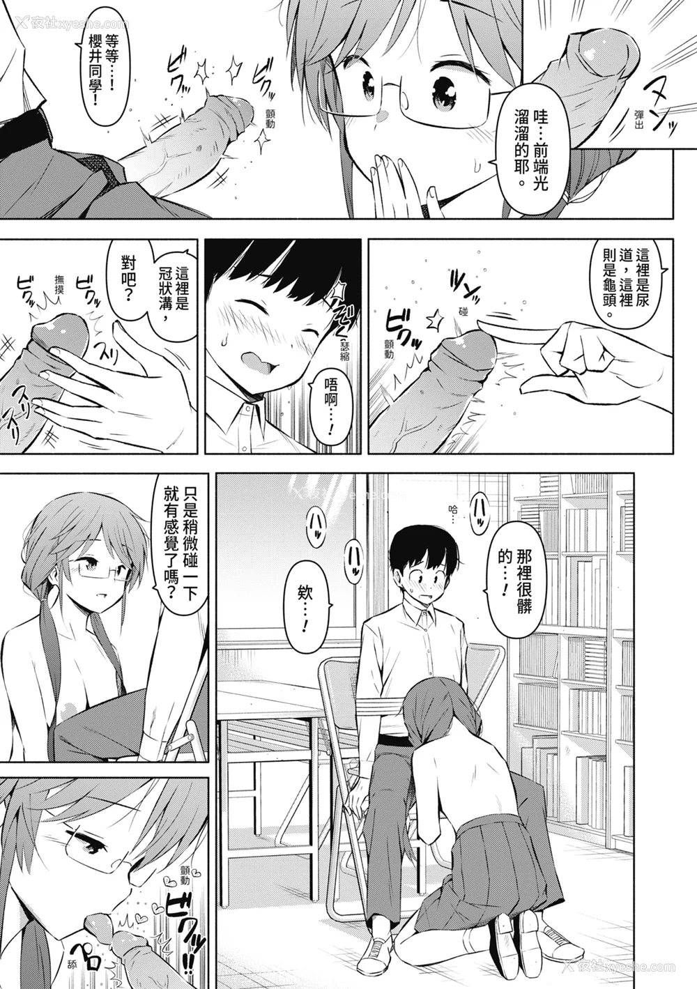 180P - [ハラミ] 女子校生たち、粘着大人ピストンにドハマりしちゃいました…。 [中国翻訳] [无修正] [DL版]