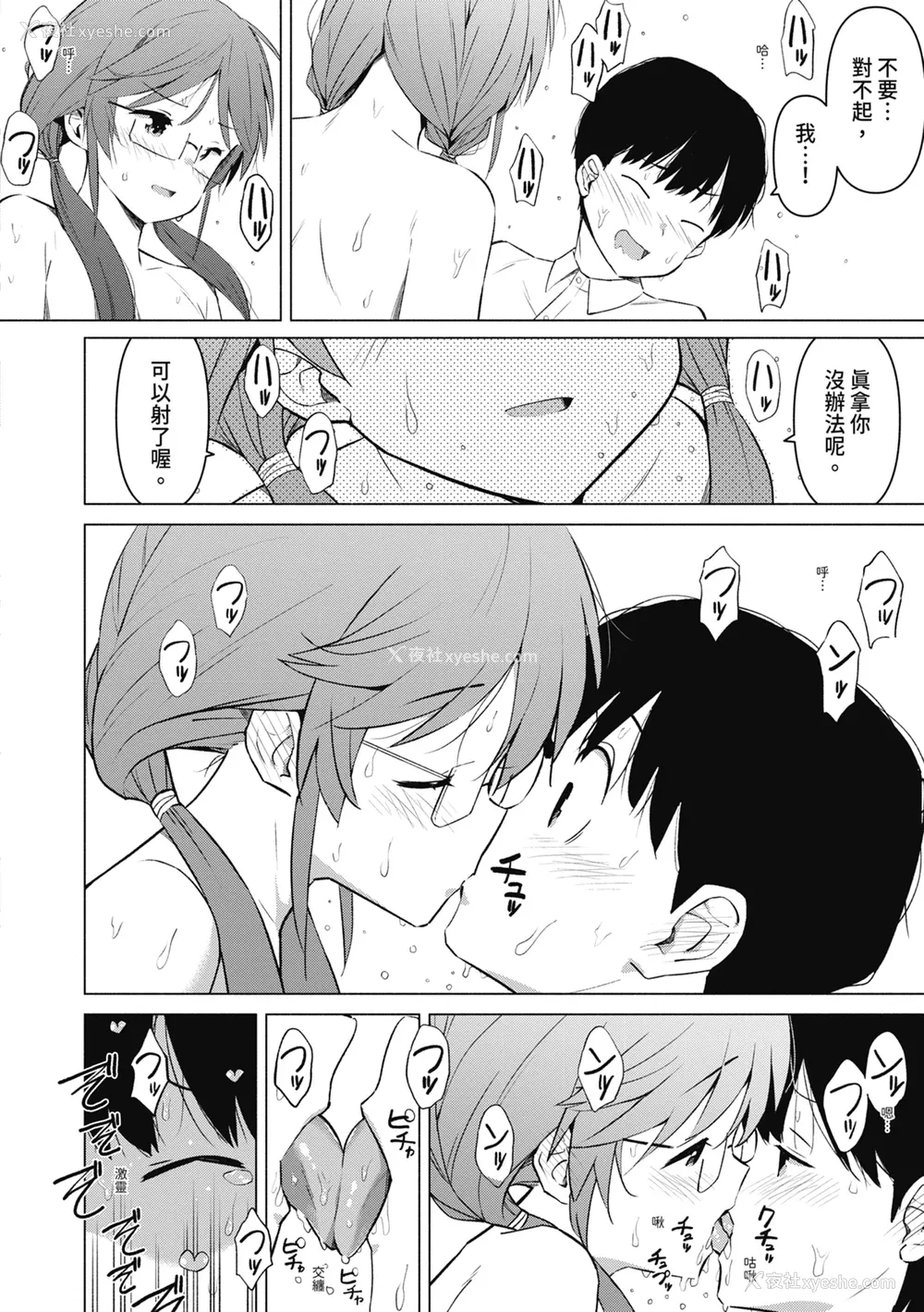 189P - [ハラミ] 女子校生たち、粘着大人ピストンにドハマりしちゃいました…。 [中国翻訳] [无修正] [DL版]