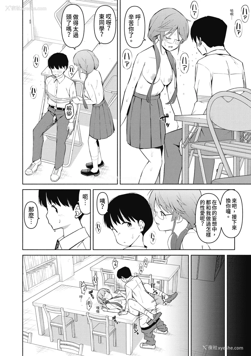 191P - [ハラミ] 女子校生たち、粘着大人ピストンにドハマりしちゃいました…。 [中国翻訳] [无修正] [DL版]