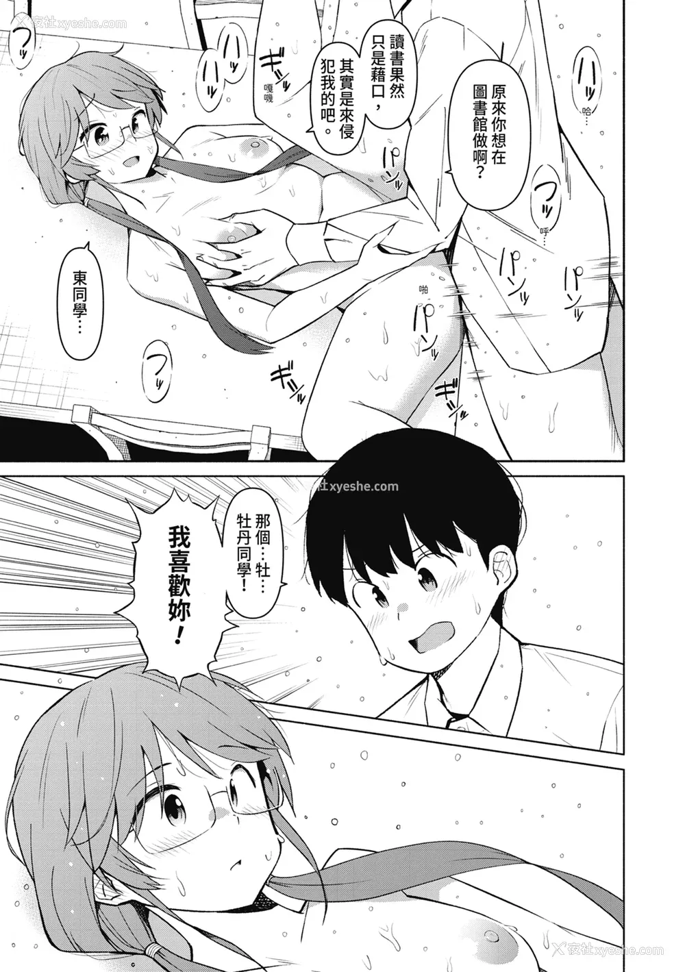 192P - [ハラミ] 女子校生たち、粘着大人ピストンにドハマりしちゃいました…。 [中国翻訳] [无修正] [DL版]
