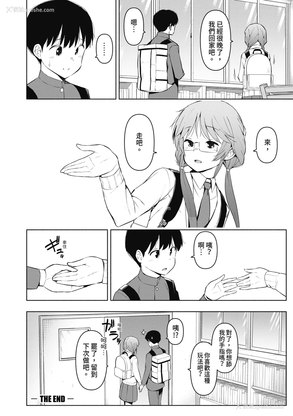 195P - [ハラミ] 女子校生たち、粘着大人ピストンにドハマりしちゃいました…。 [中国翻訳] [无修正] [DL版]