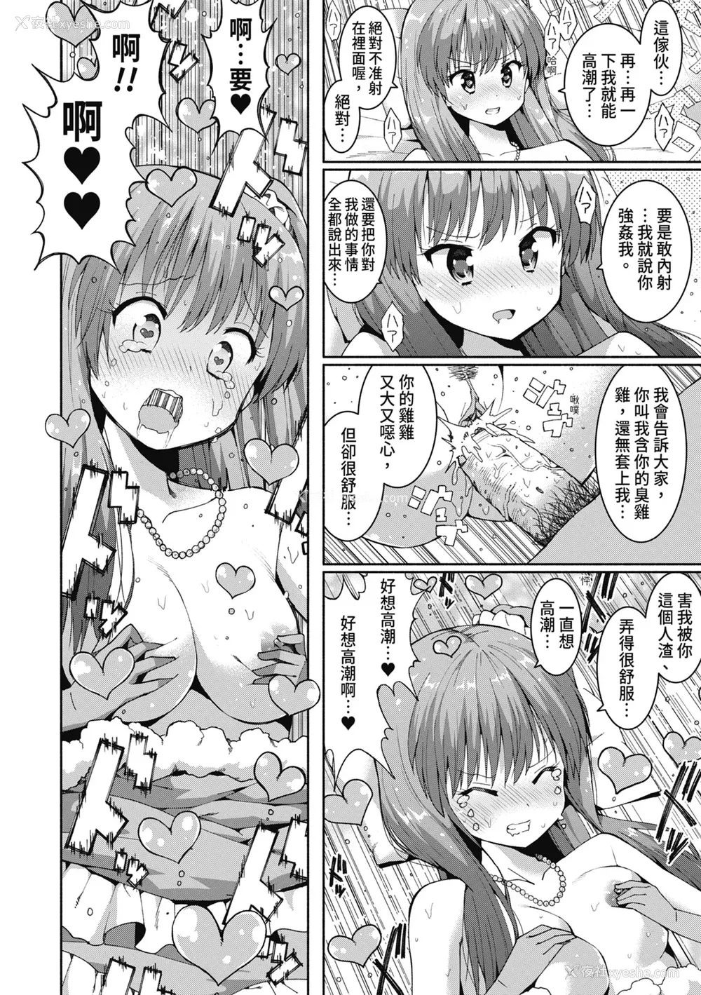 27P - [ハラミ] 女子校生たち、粘着大人ピストンにドハマりしちゃいました…。 [中国翻訳] [无修正] [DL版]