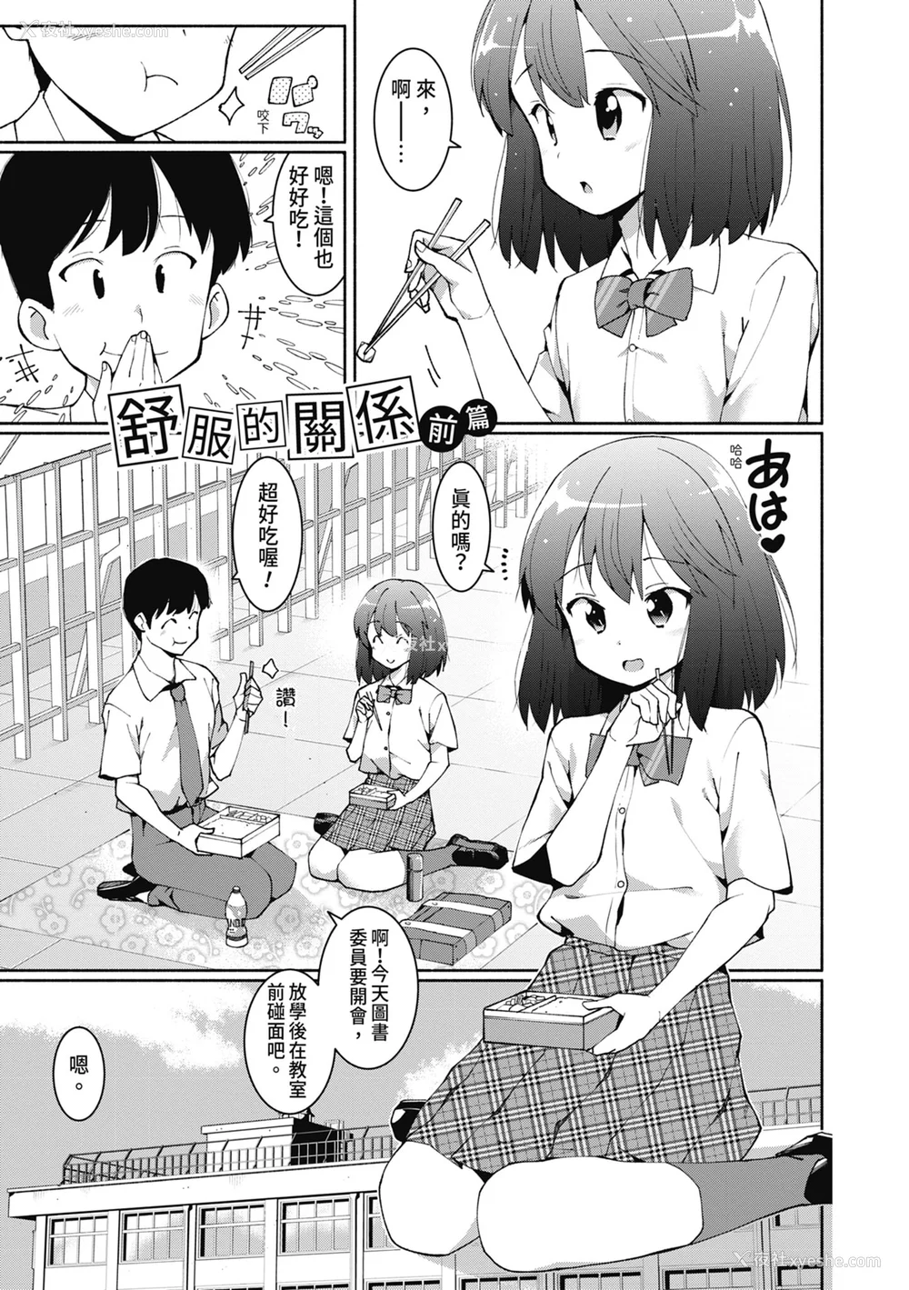 30P - [ハラミ] 女子校生たち、粘着大人ピストンにドハマりしちゃいました…。 [中国翻訳] [无修正] [DL版]