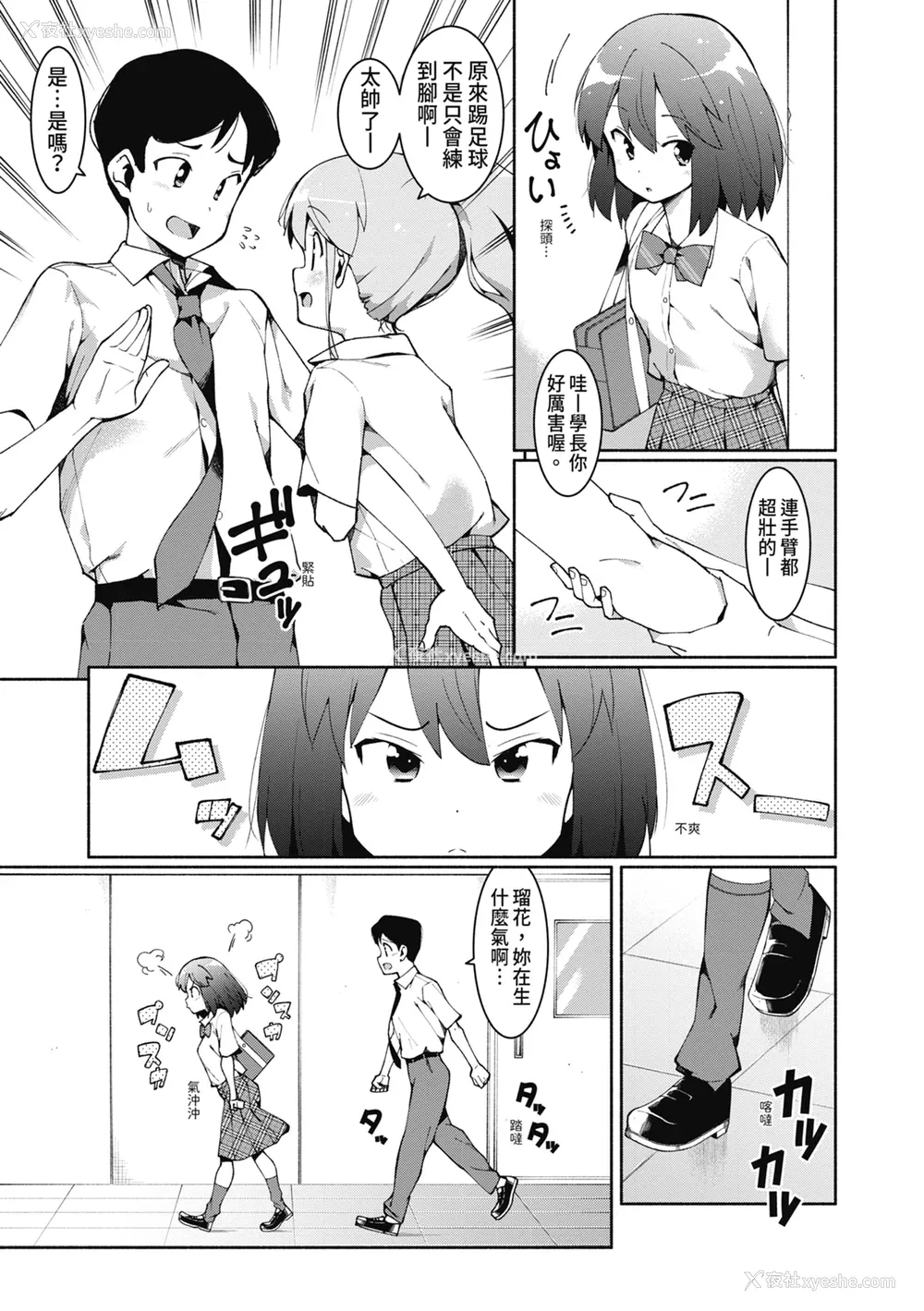32P - [ハラミ] 女子校生たち、粘着大人ピストンにドハマりしちゃいました…。 [中国翻訳] [无修正] [DL版]