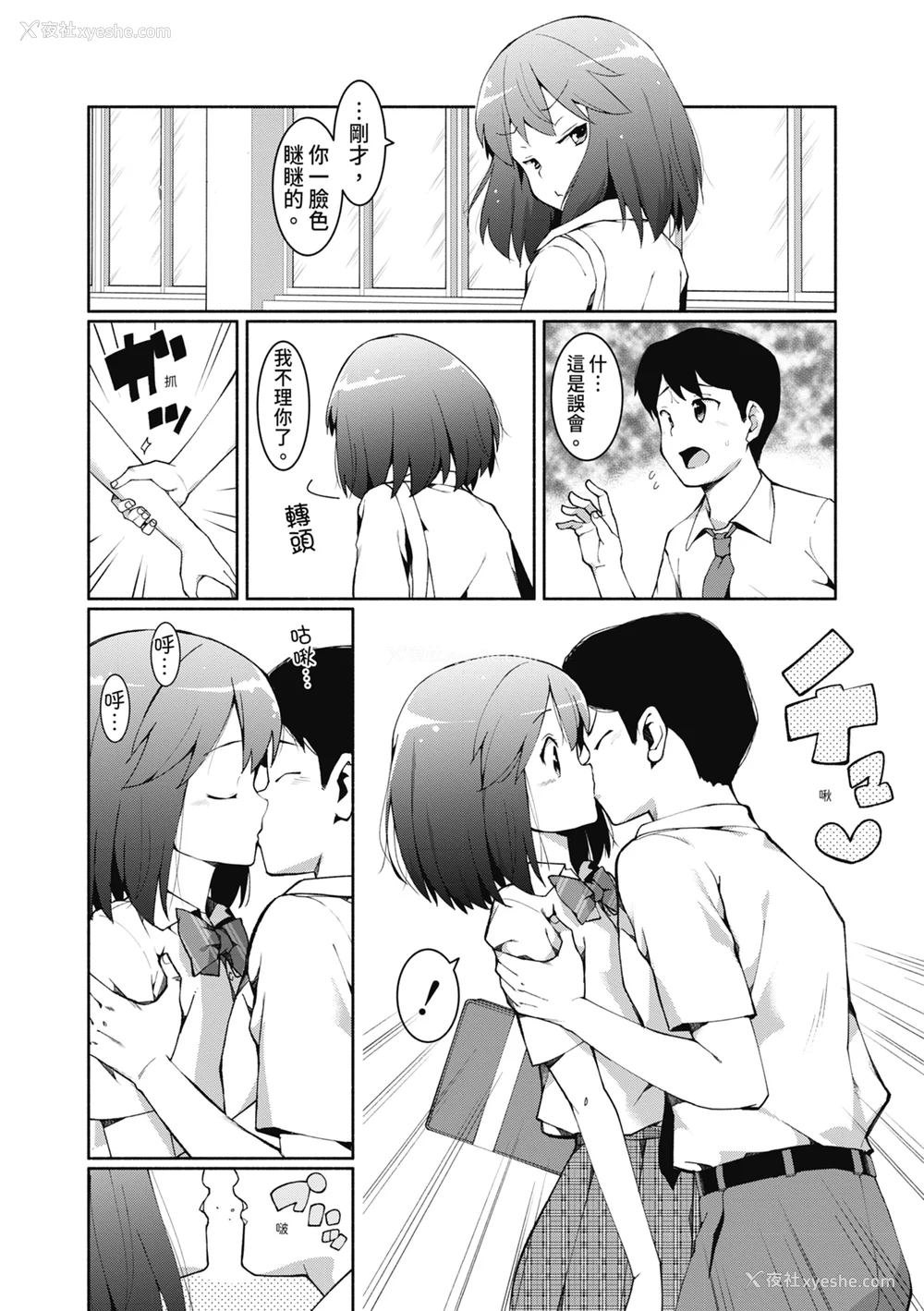 33P - [ハラミ] 女子校生たち、粘着大人ピストンにドハマりしちゃいました…。 [中国翻訳] [无修正] [DL版]