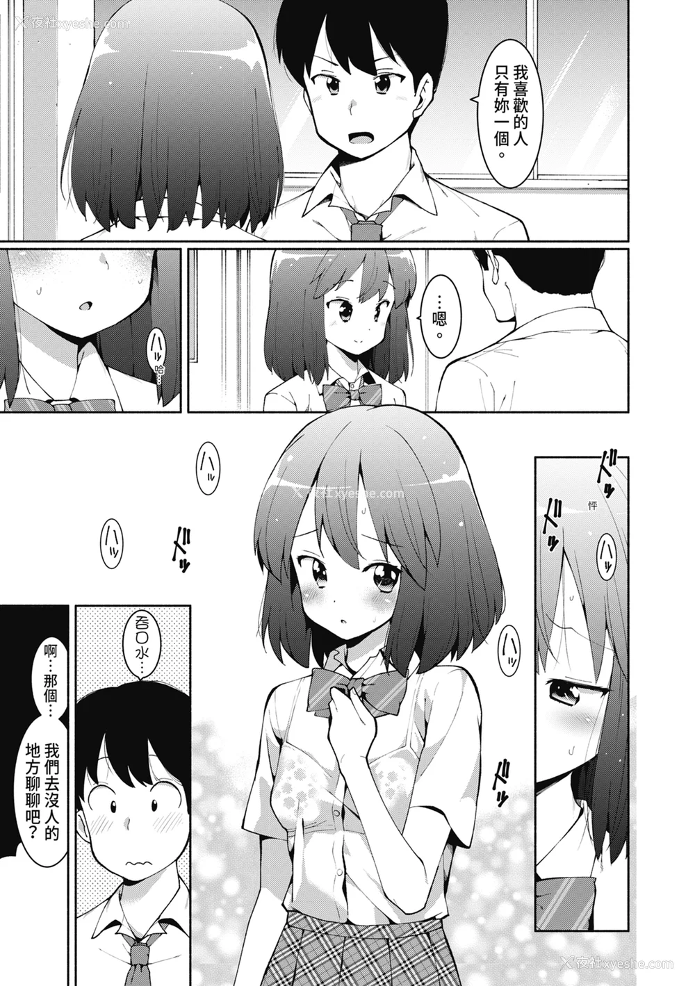 34P - [ハラミ] 女子校生たち、粘着大人ピストンにドハマりしちゃいました…。 [中国翻訳] [无修正] [DL版]