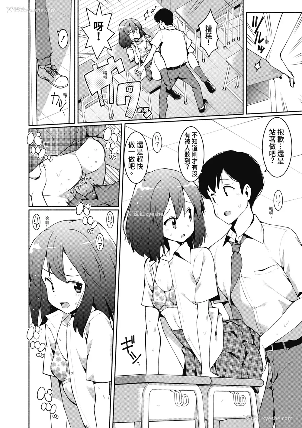 37P - [ハラミ] 女子校生たち、粘着大人ピストンにドハマりしちゃいました…。 [中国翻訳] [无修正] [DL版]