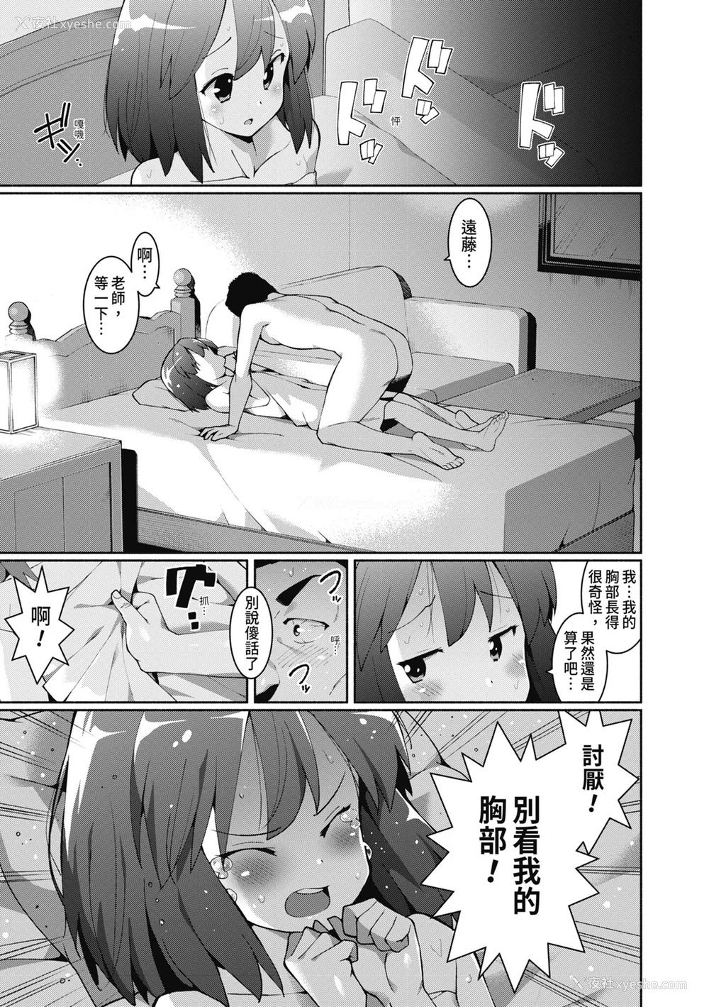 42P - [ハラミ] 女子校生たち、粘着大人ピストンにドハマりしちゃいました…。 [中国翻訳] [无修正] [DL版]